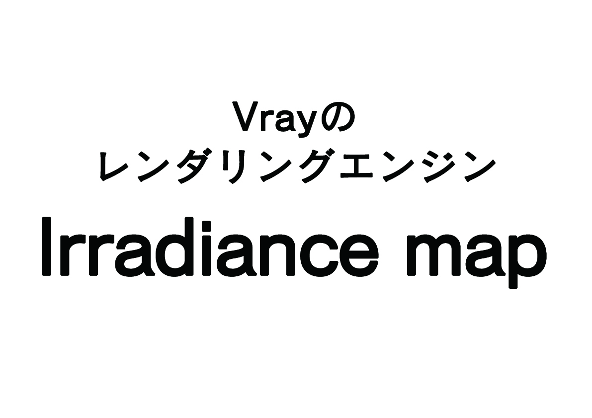 Irradiance map