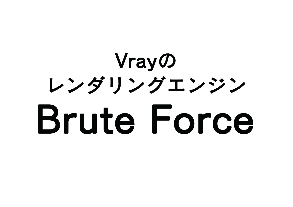 Brute force